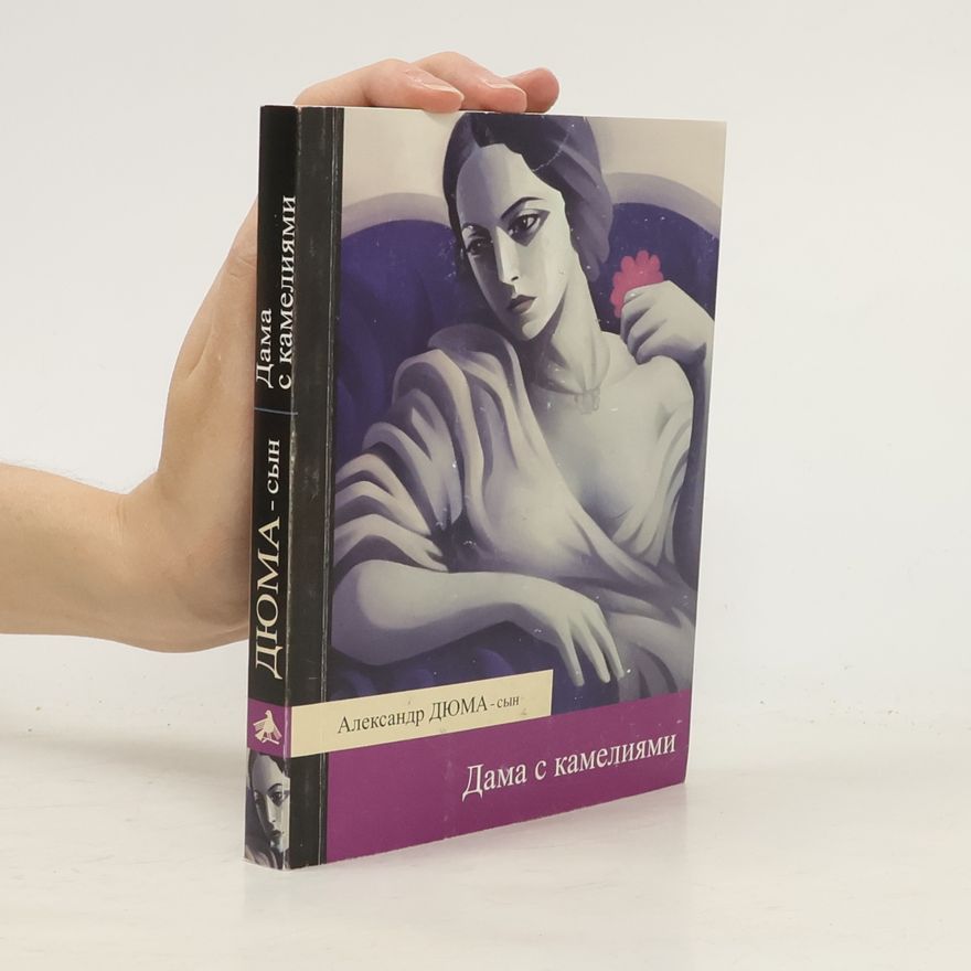 Alexandre Dumas der Jüngere Дама с камелиями