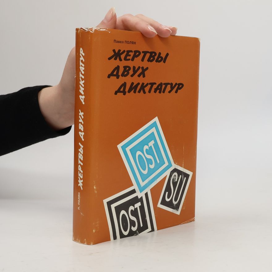 Pawel Markowitsch Poljan Жертвы двух диктатур