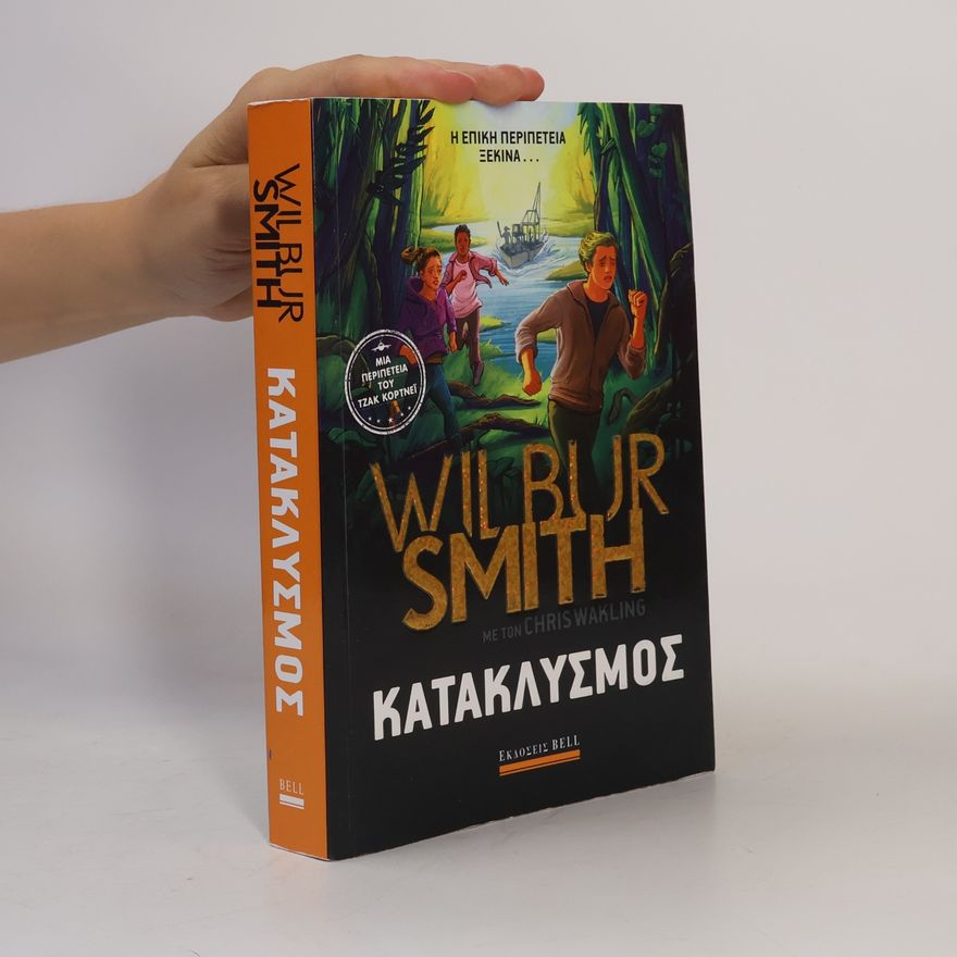 Christopher Wakling Μια Περιπέτεια του Τζακ Κόρτνεϊ: Κατακλυσμός