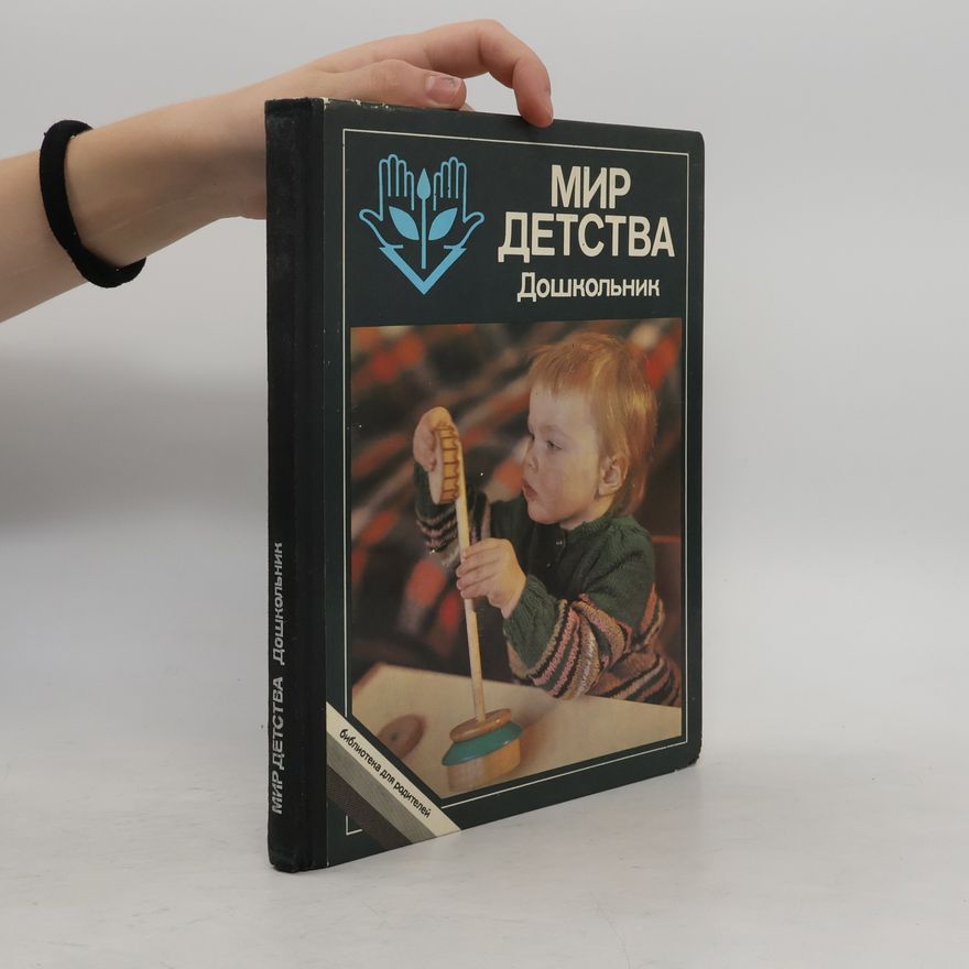 T. S. Komarova Мир детства. Дошкольник