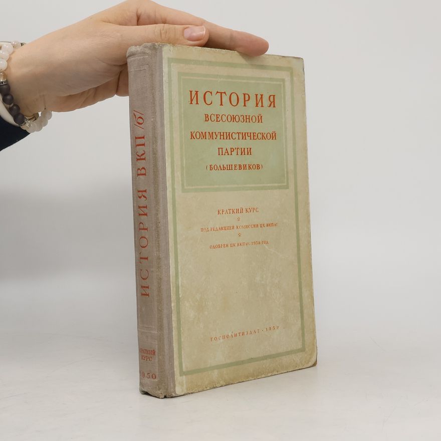 Autorenkollektiv История Всесоюзной Коммунистической партии (большевиков): Краткий курс