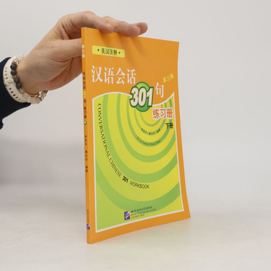 Siping Lai Conversational Chinese 301. Vol 2. Workbook (汉语会话301句练习册/英汉注释/下册)