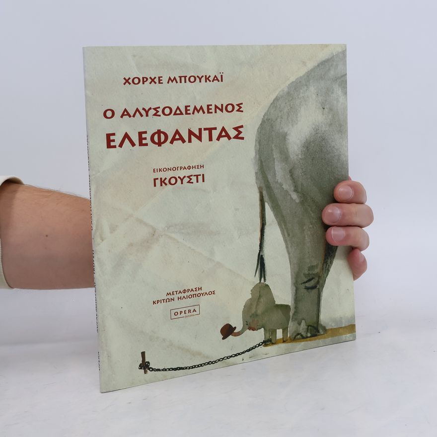 Jorge Bucay Ο αλυσοδεμένος ελέφαντας