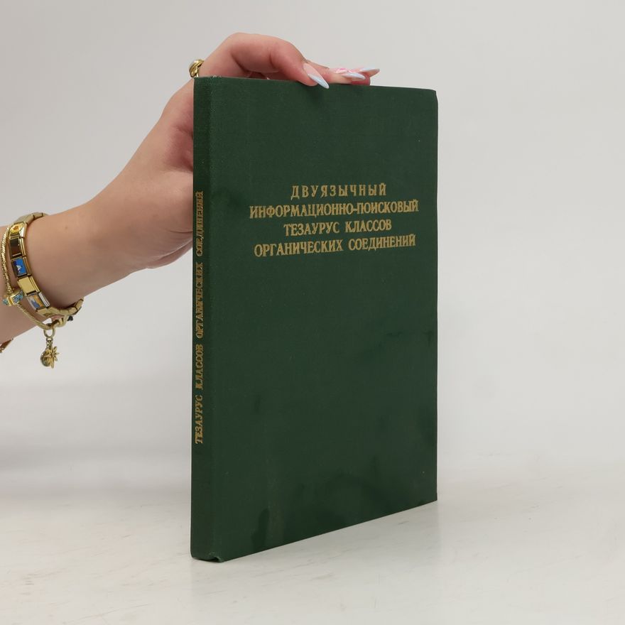 Autorenkollektiv Двуязычный информационно-поисковый тезаурус классов органических соединения = Zweisprachige Informationsrecherchethesaurus der organischen Verbindungsklassen