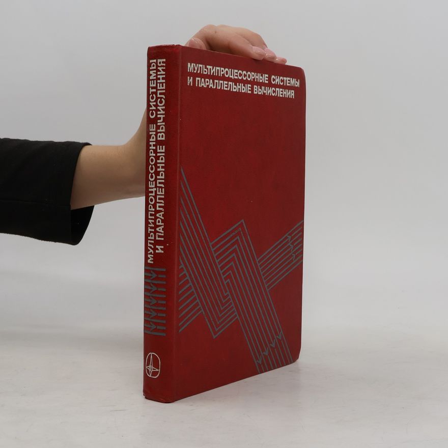 Autorenkollektiv Мультипроцессорные системы и параллельные вычисления