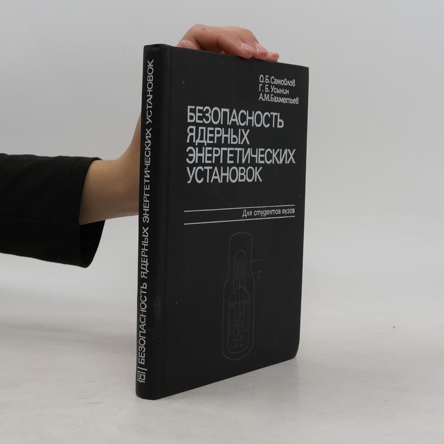 O. B. Samoilov Безопасность ядерных энергетических установок