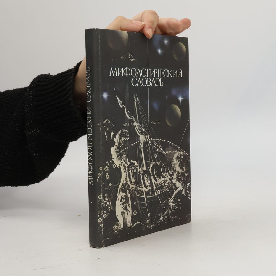 Autorenkollektiv Мифологический словарь