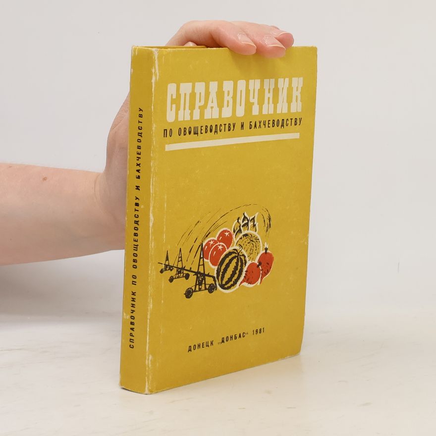 V. D. Davydov Справочник по овощеводству и бахчеводству