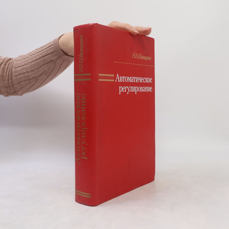 N. N. Ivaščenko Автоматическое регулирование. Теория и элементы систем