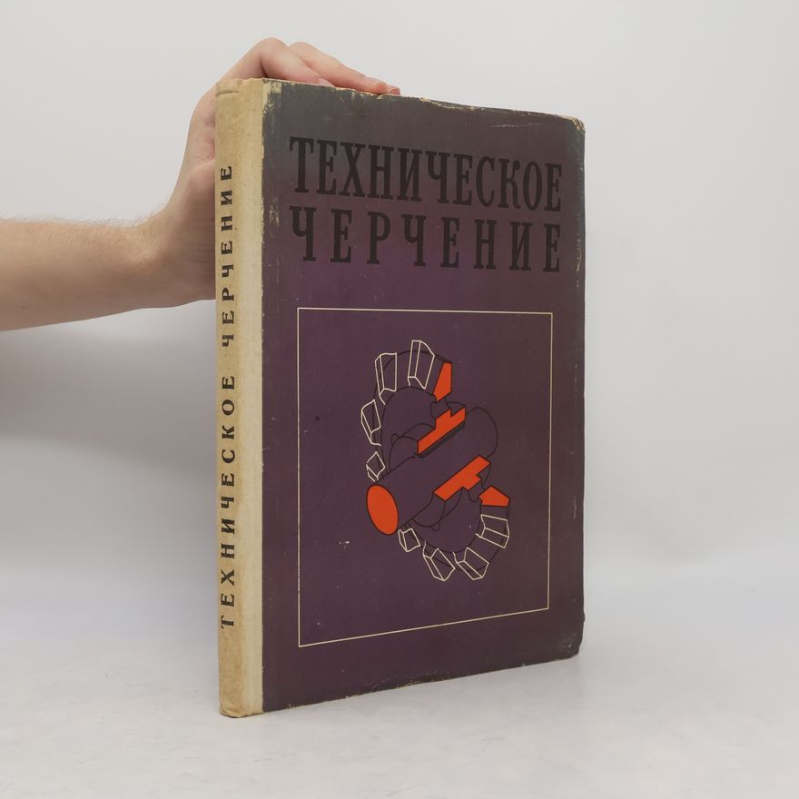 Igor Samuilovič Vyšněpolskij  Техническое черчение