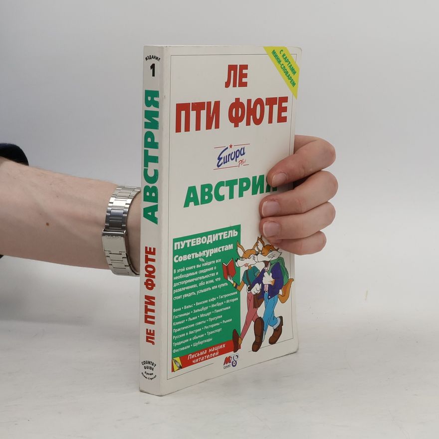 Жорж Полински Ле Пти Фюте: Австрия 1