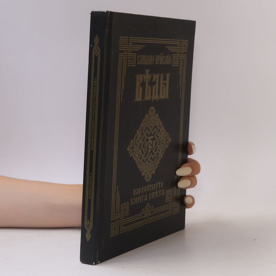 Volchva Velimudra Книга Света II
