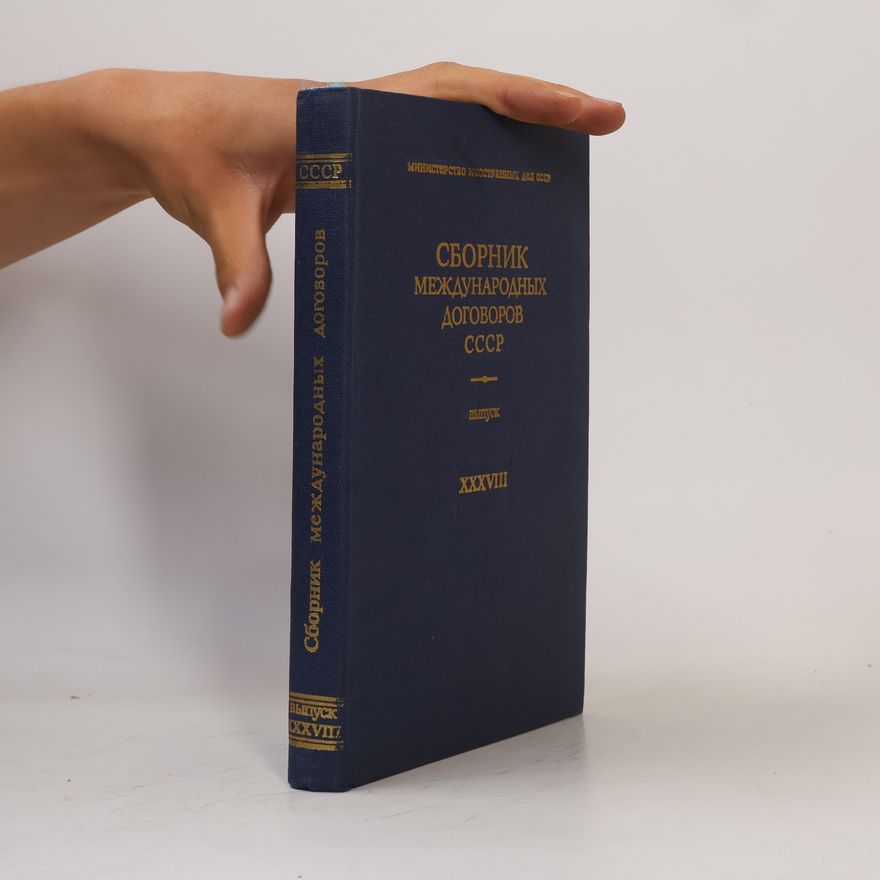 Autorenkollektiv Сборник международных договоров СССР. Выпуск XXXVIII.