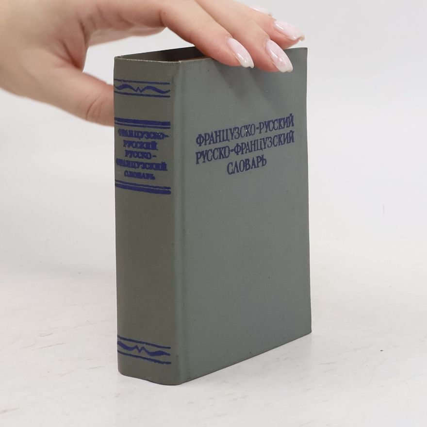 Various authors Французско-русский и русско-французский словарь
