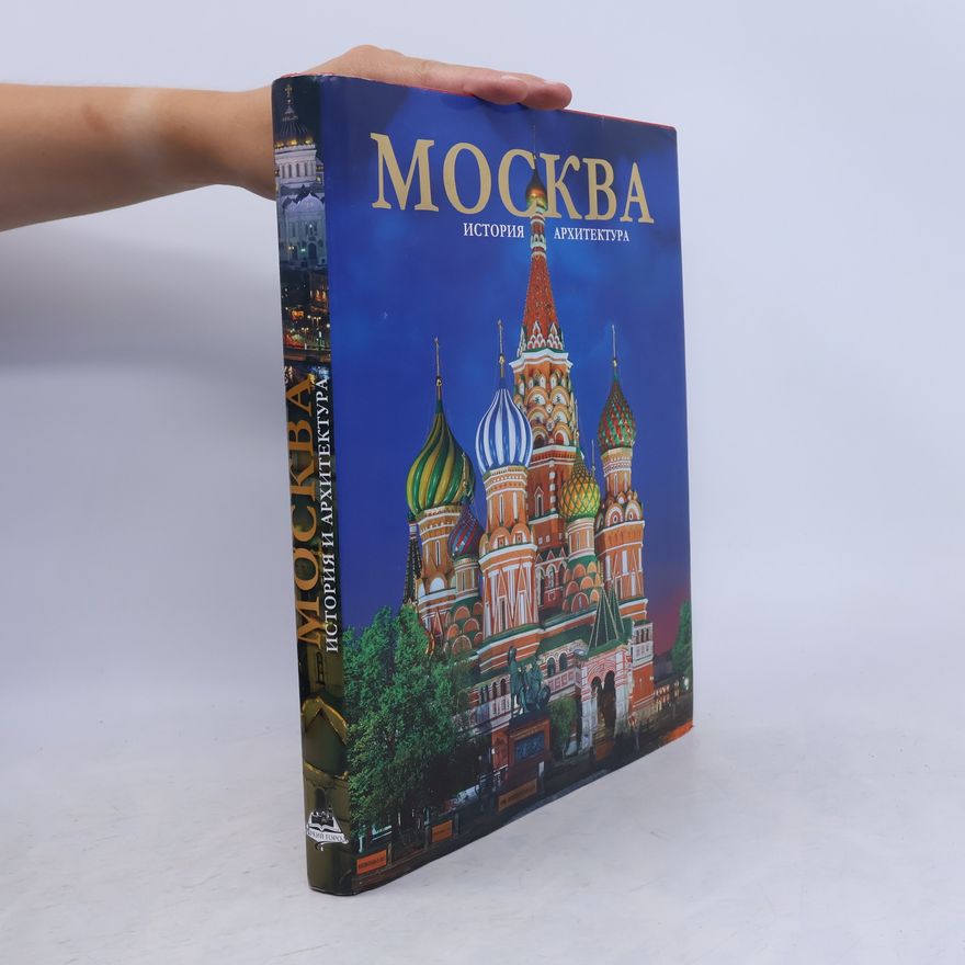 Т.А. Вишневская Москва