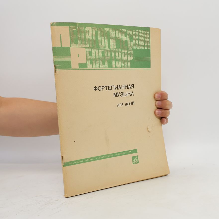Various authors Фортепианная музыка для детей