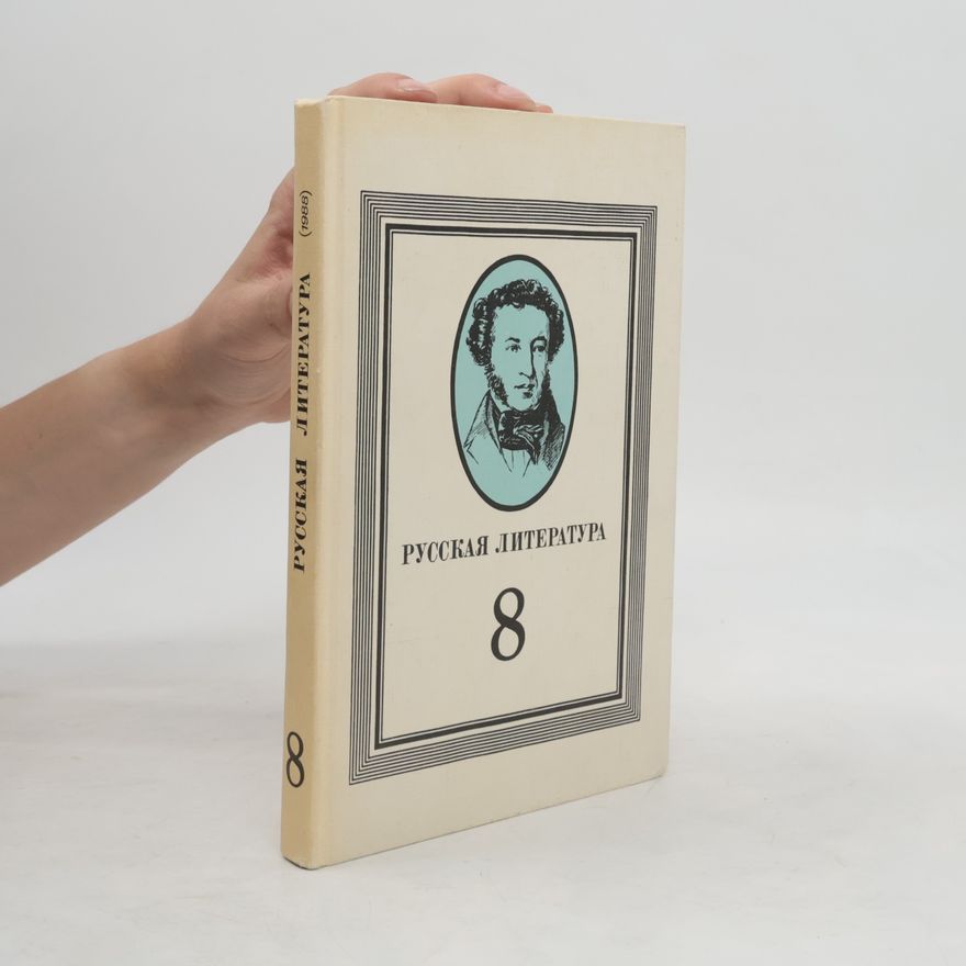 N. I. Gromov Russkaya literatura : uchebnik dlya 8 klassa srednei shkoly