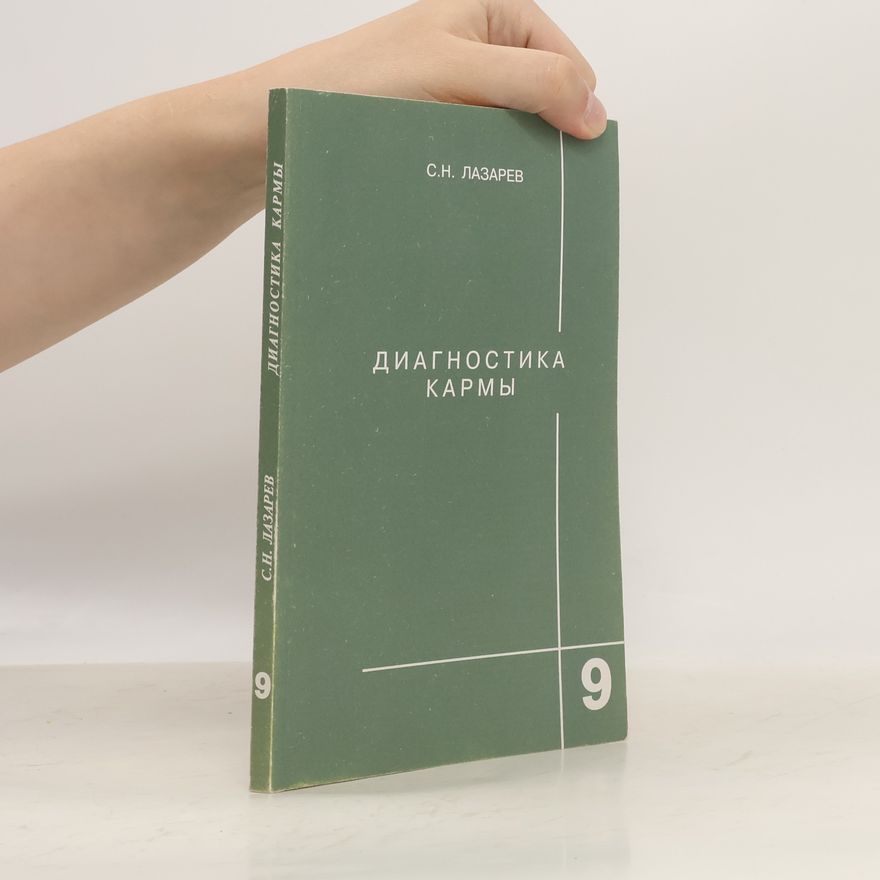 Sergei Nikolajewitsch Lasarew Диагностика кармы