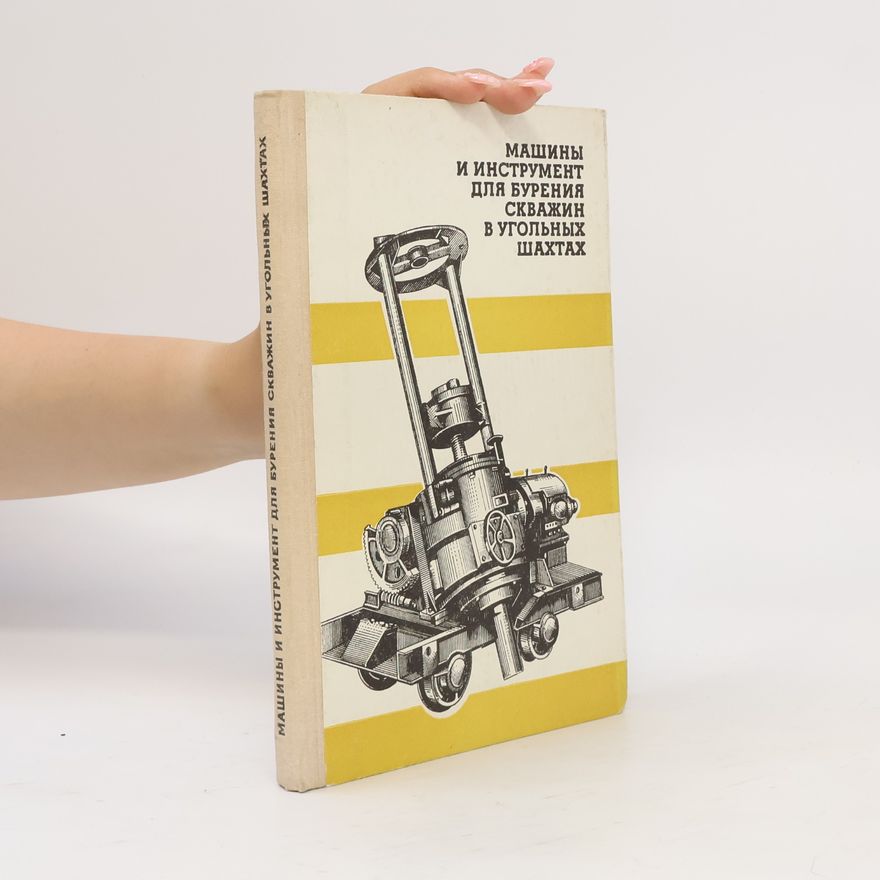 Autorenkollektiv Машины и инструмент для бурения скважин в угольных шахтах