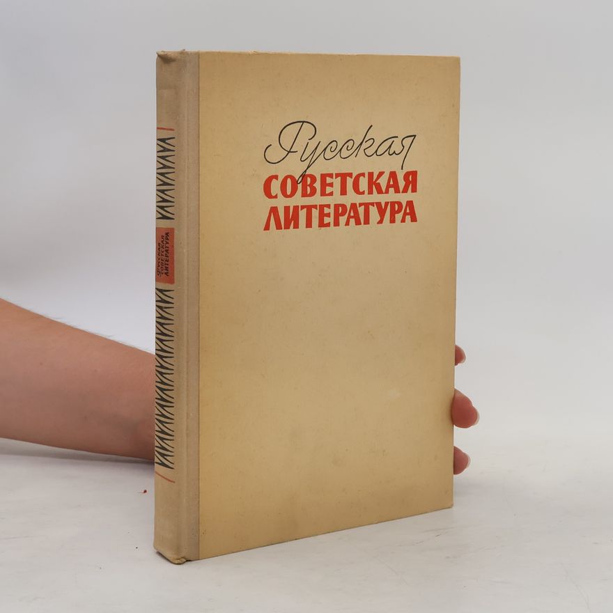 Autorenkollektiv Russkaja sovetskaja literatura