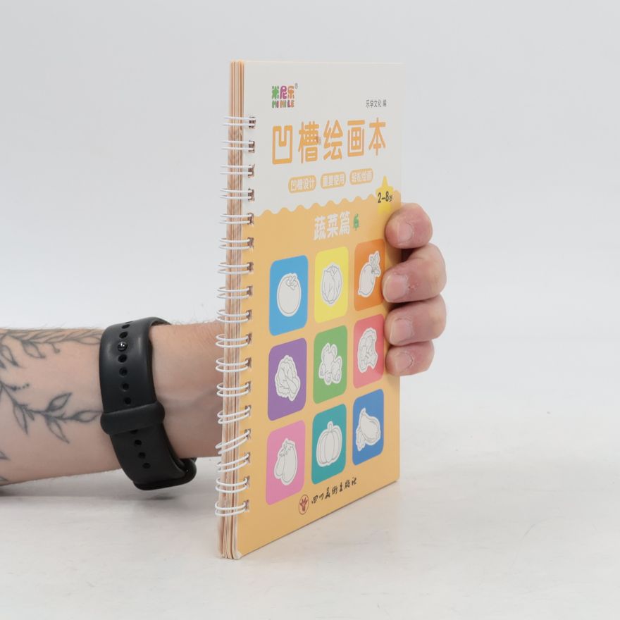 乐学文化 凹槽绘画本