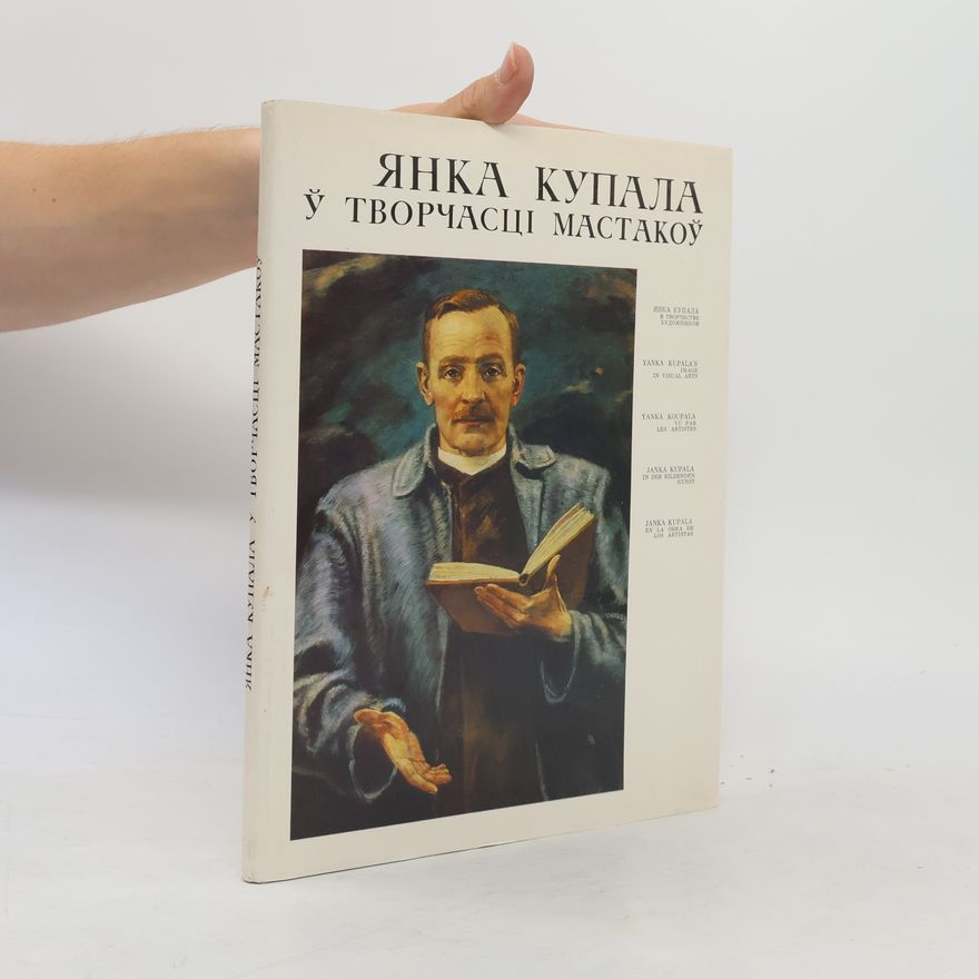Jurij Alexandrovič Karačun Янка Купала ў творчасці мастакоў