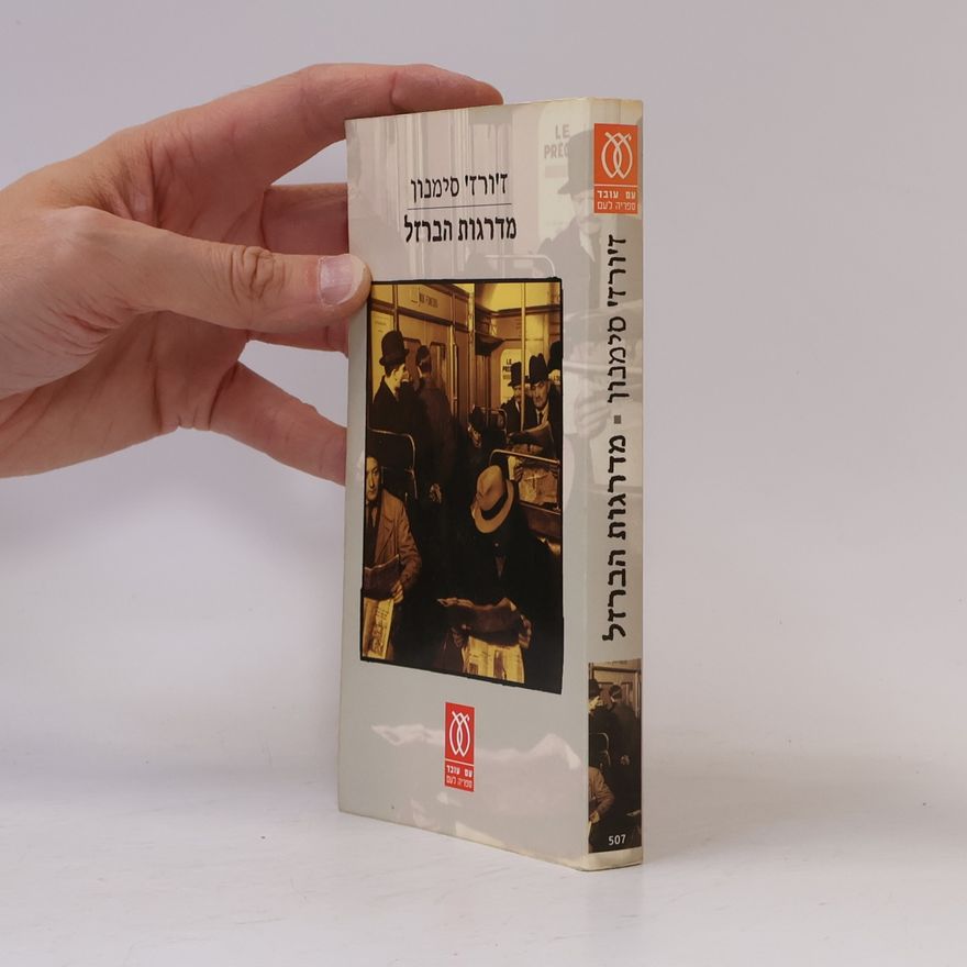 Georges Simenon Sifriya La'am - 507: Madregot ha-barzel