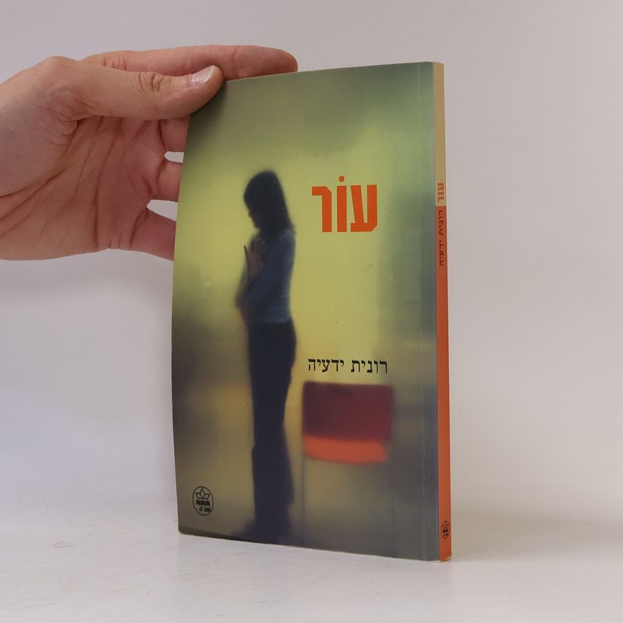 Ronit Yeda'ya עור