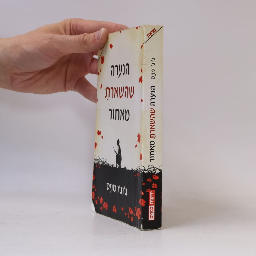 Jojo Moyes הנערה שהשארת מאחור