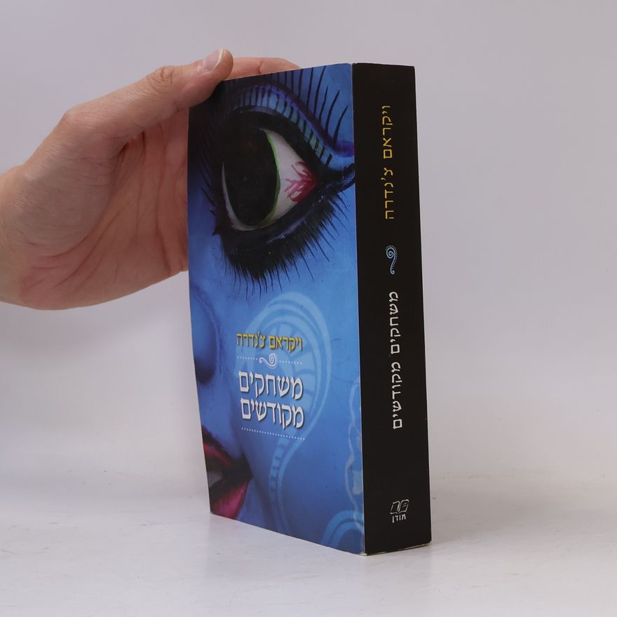 Vikram Čandra משחקים מקודשים