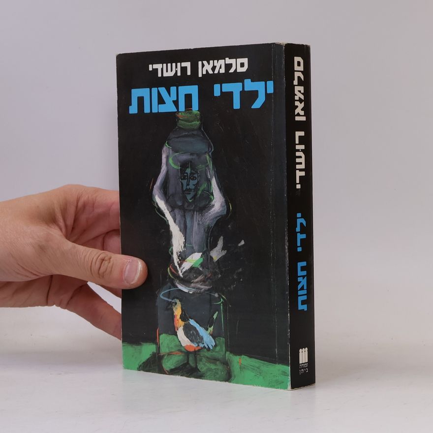 Salman Rushdie ילדי חצות