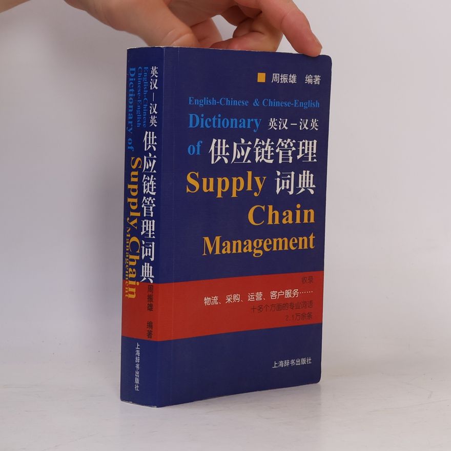 Zhou Zhenxiong Chinese English Dictionary Supply Chain Management / 英汉-汉英供应链管理词典