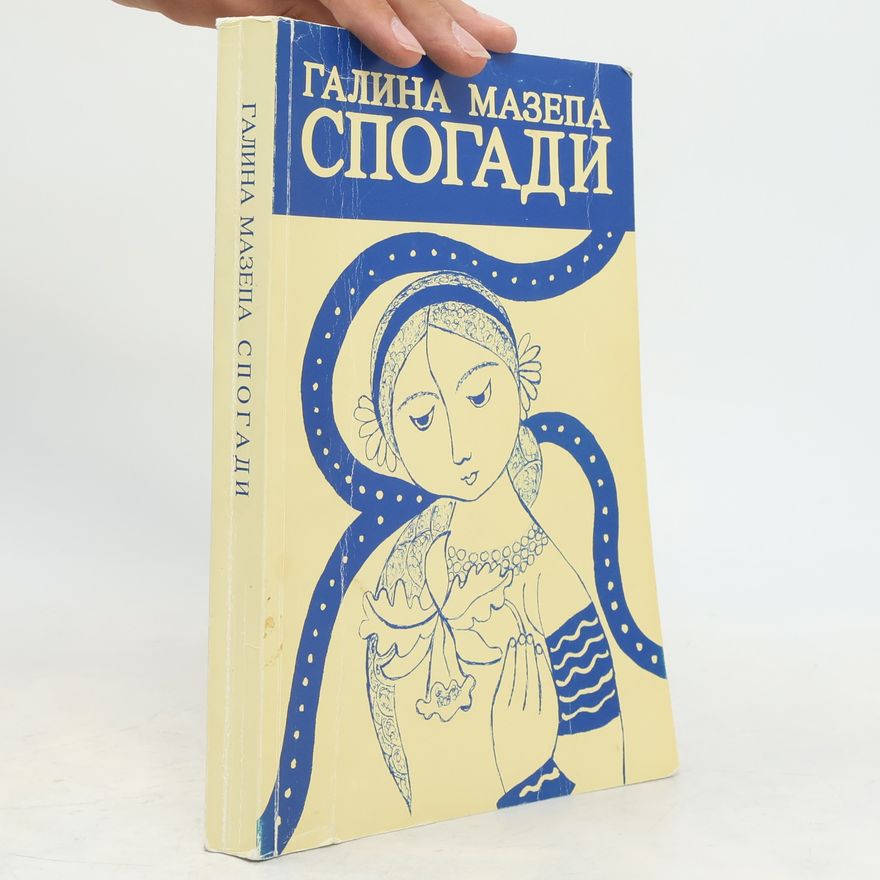 Halyna Mazepa Koval  Спогади