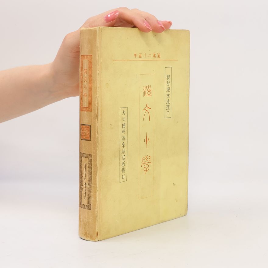 Stephan Endlicher Anfangsgründe der Chinesischen Grammatik