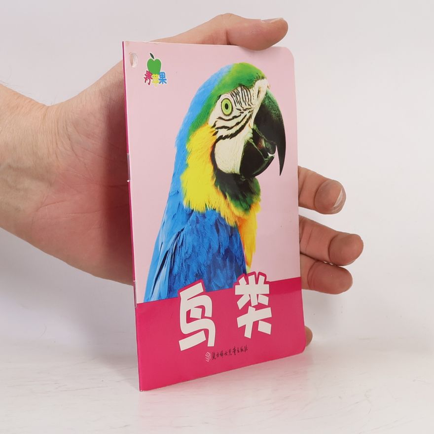 Autorenkollektiv 鸟类