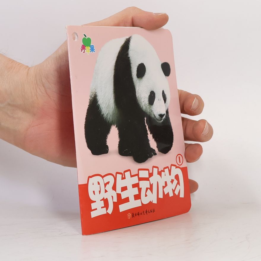 Autorenkollektiv 野生动物