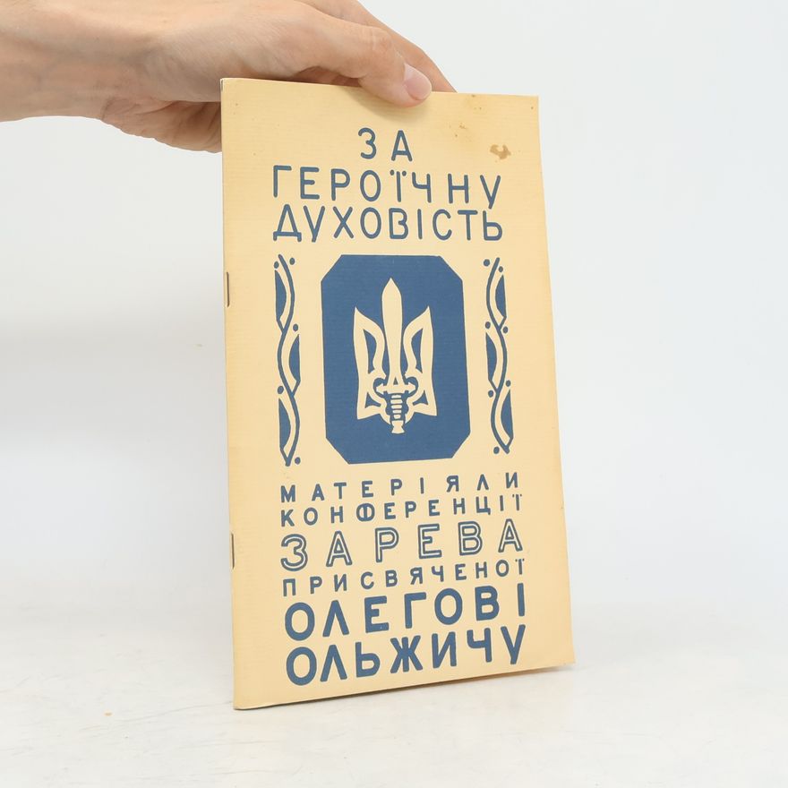Oleh Olžyčov За героїчну духовість