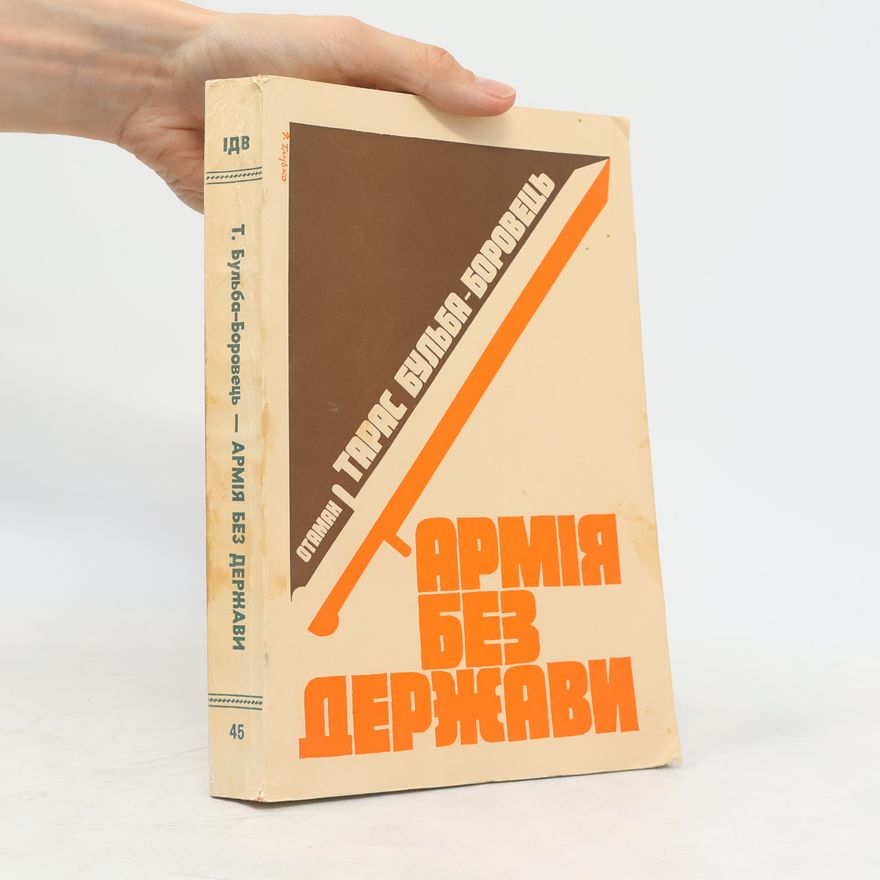 Gogol Taras Bulba Армія без держави