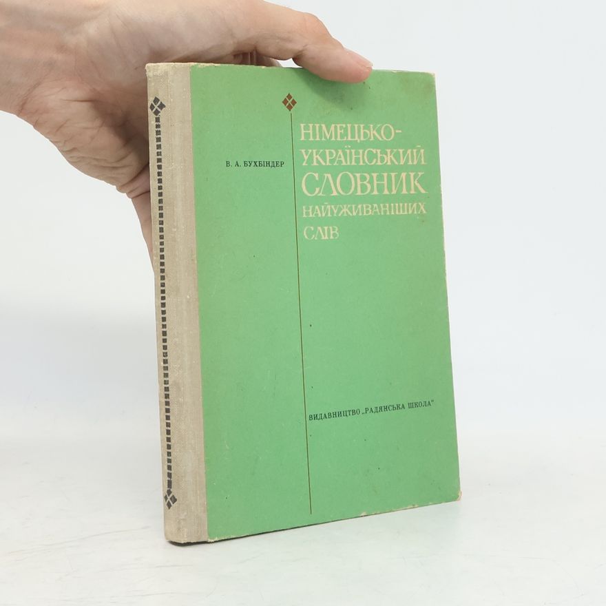V. A. Buchbinder Німецько-український словник