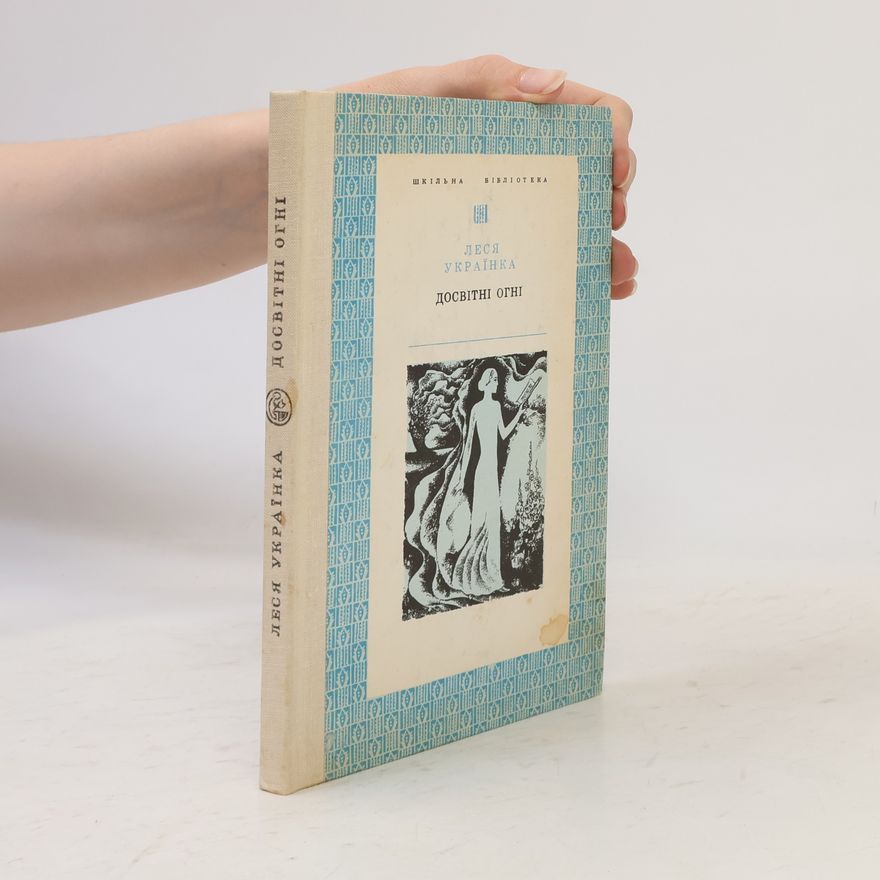 Lesya Ukrainka Досвітні огні