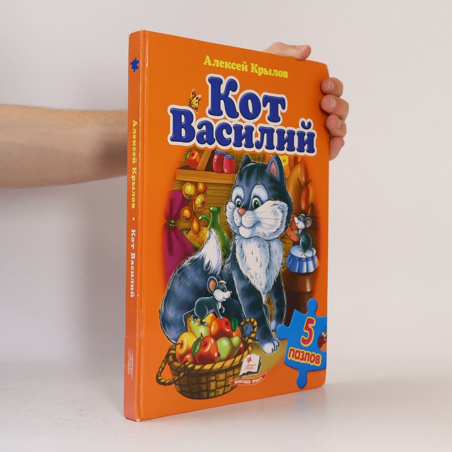 Various authors Принцессы