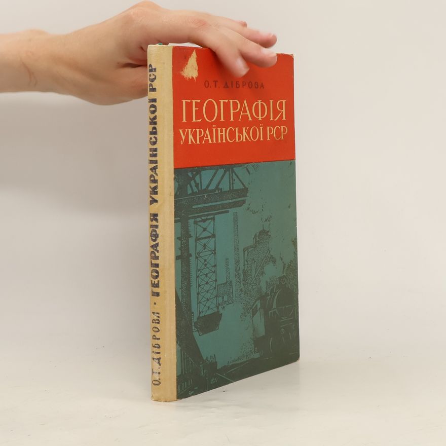 Oleksij Tymofijovyč Dibrova Географія Української РСР