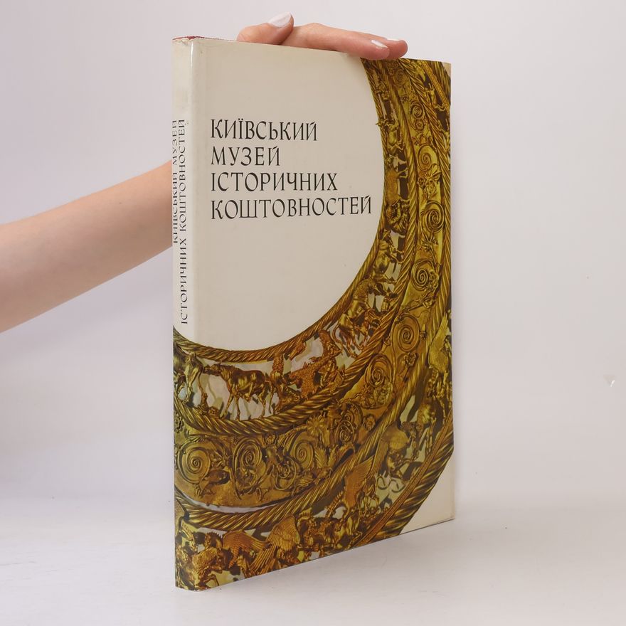 Autorenkollektiv Kиївський музей історичних коштовностей
