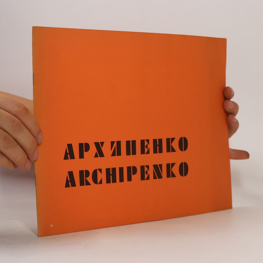 Auteurscollectief Архипенко