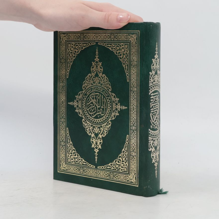 الدكتور جميل الرحمن عبد السلام القران الحكيم