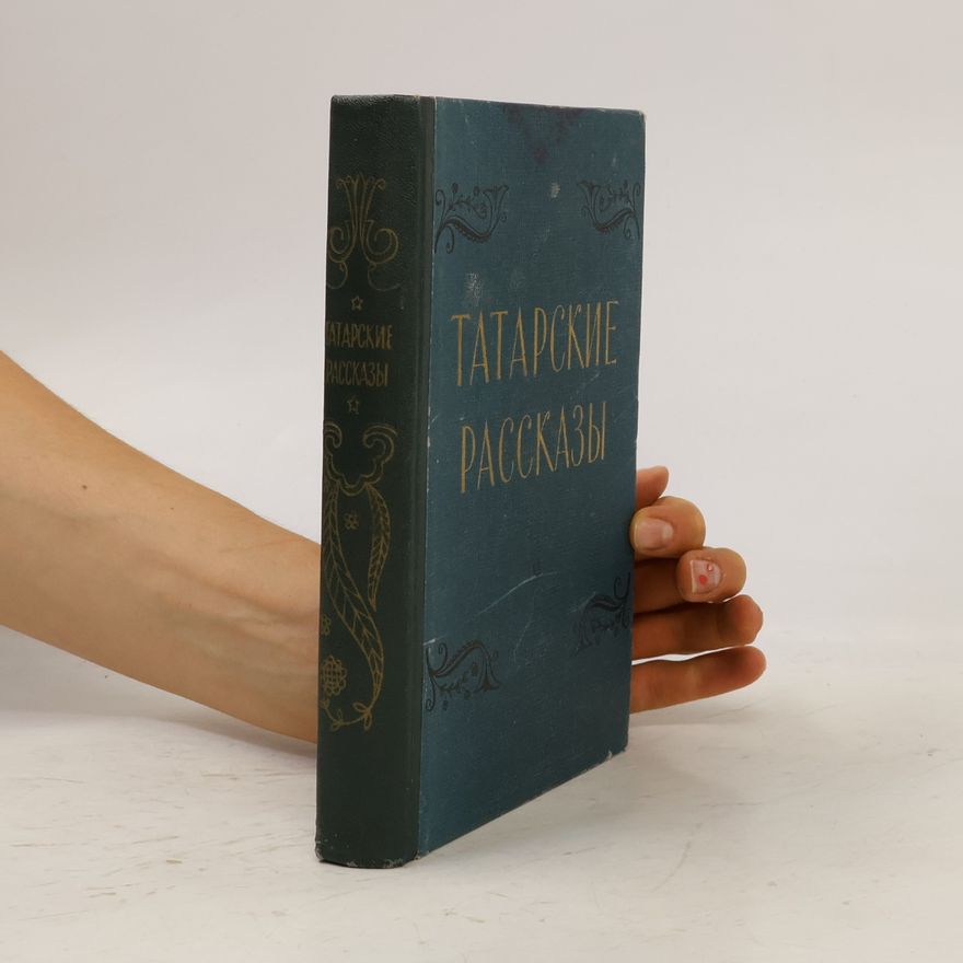 Autorenkollektiv Татарские рассказы
