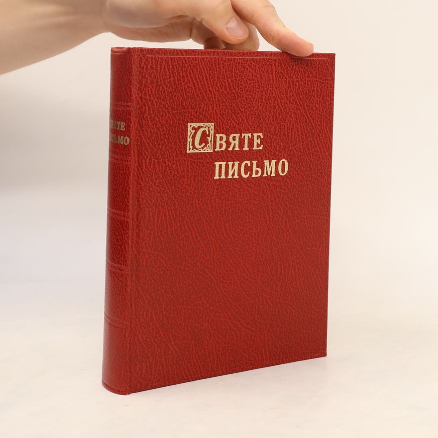 Various authors Святе Письмо Старого та Нового Завіту