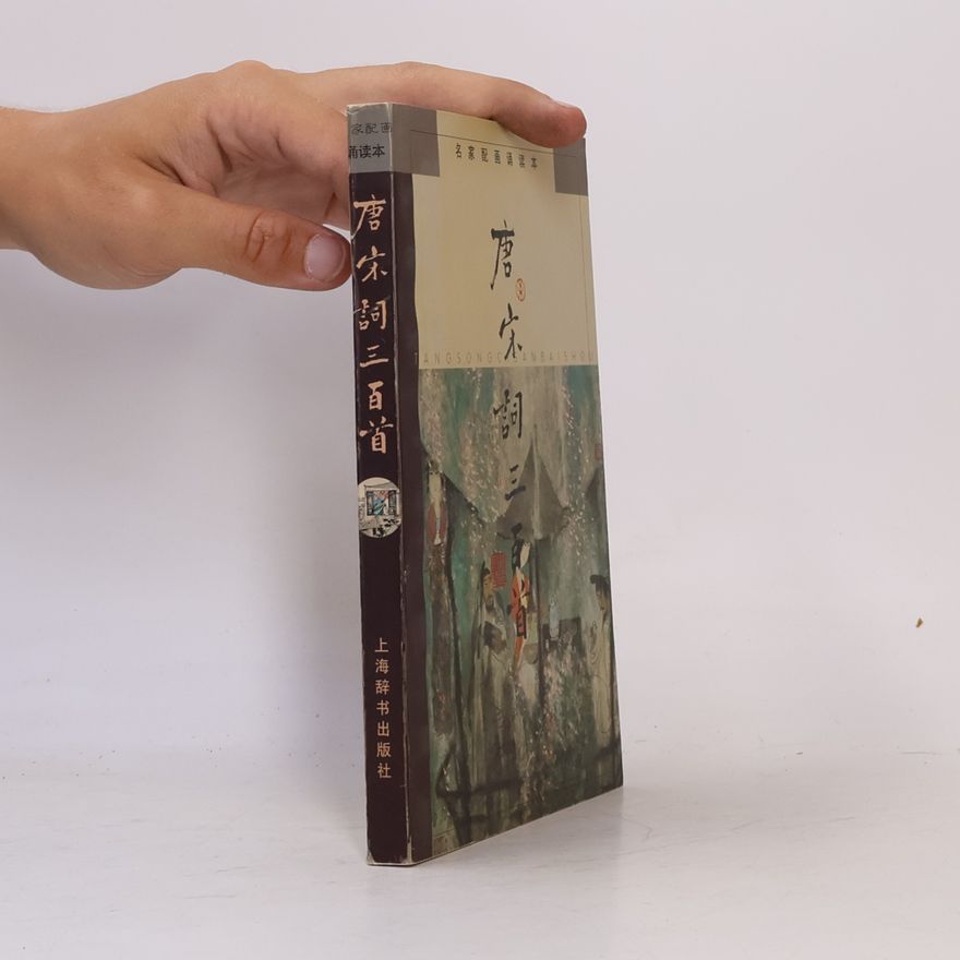 Autorenkollektiv 唐宋词三百首