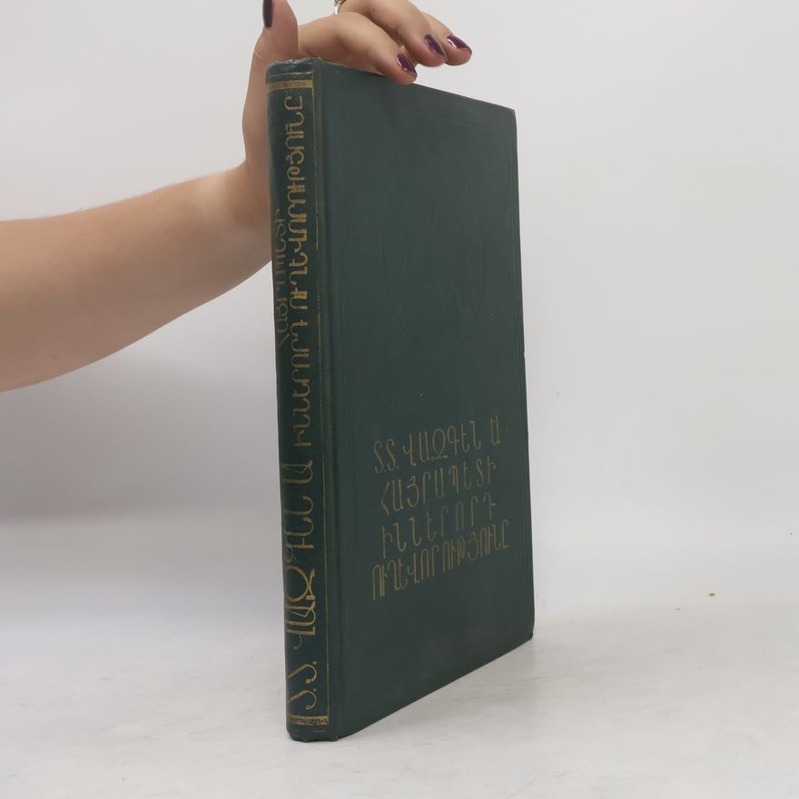 Autores varios Տ. Տ. Վազգեն ա. Հայրապետի իններորդ ուղեվորությունը