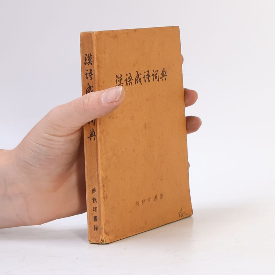 Various authors 汉语成语词典
